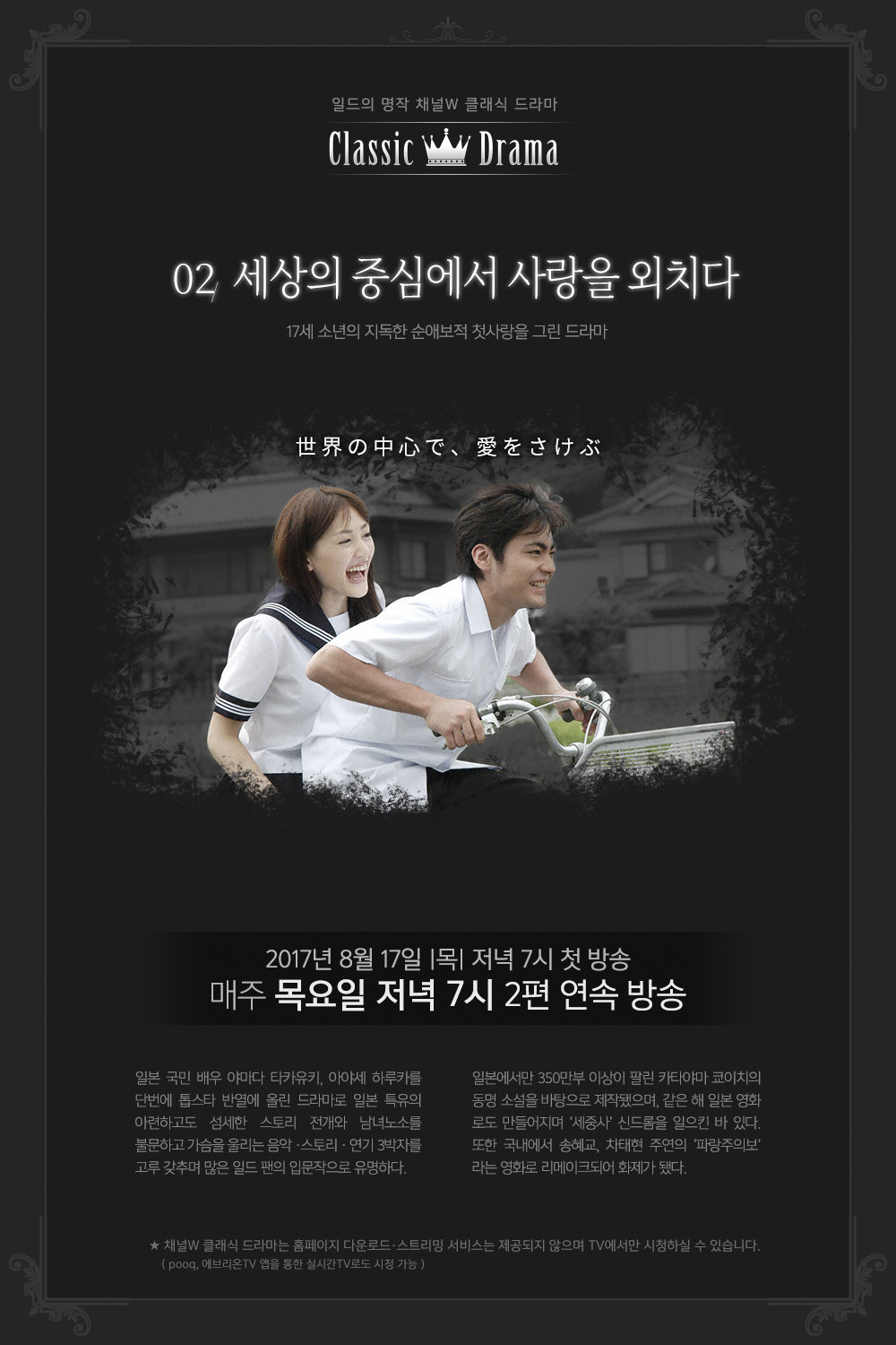 채널w