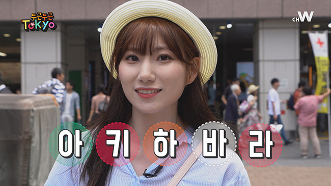 채널W